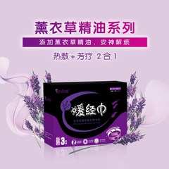 The heart bestie warm towel Lavender Nuangongtie palace cold conditioning qutongpian warm paste heating warm baby paste bag mail