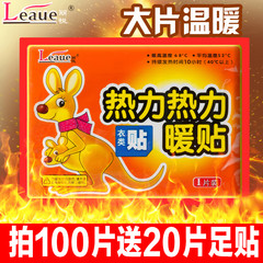 Authentic warm paste paste baby warm paste large warm paste heating joint with house warm paste feet warm treasure stick hot 40