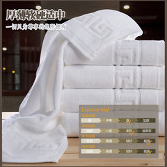 Cotton towel towel Wuxing Hotel three piece of cotton embroidered towel printing logo holiday gifts A white bath towel, two towels
