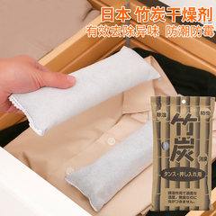 Japan imported multipurpose shoe wardrobe closet mildewcide desiccant charcoal bag insect cabinet dryer