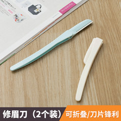 Japan imported stainless steel folding knife beauty makeup eyebrow eyebrow knife razor shaving knife 2 Pack