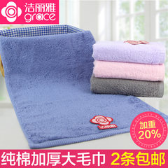 Jieliya towel wash towel Cotton thickened spongy tissue and a large adult household solid Violet