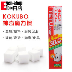 Japan imports Kokubo authentic magic sponge eraser, Magic Eraser, nano zinc eraser, clean decontamination 30cm 12*7.5*3.2 (two sets)