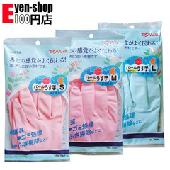 Japan imports thin wash rubber gloves, clean gloves, rubber gloves, household gloves, laundry gloves S Pink