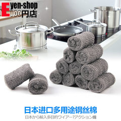 Japan SEIWAPRO kitchen to remove oil, steel wire ball cleaning brush, superfine polishing, steel wire cotton cleaning ball 12 sets