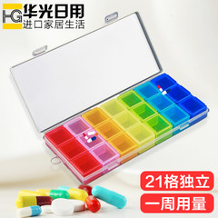 Japan imported 21 Mini Yamada chemical colorful lattice box portable storage box for a week