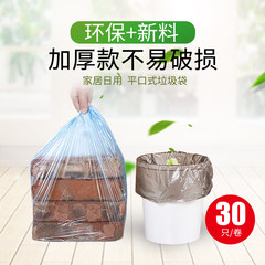 New material, flat mouth, garbage bag, thickening kitchen, household garbage can, bag, toilet, durable plastic bag Blue (30 pack) thickening