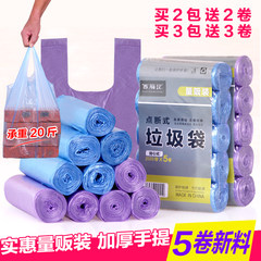 Xixiangji 5 roll thick portable garbage bag household color vest type plastic bag large mail bag Xinjiang Tibet less than! thickening