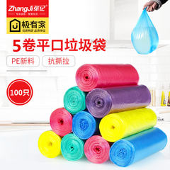 Every day special garbage bags thicken kitchen, household large single point broken pull type plastic bag new material PE 5 volumes of colored garbage bags routine