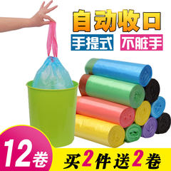 The 12 volume automatic closing garbage bag household kitchen toilet dirty hand drawstring color new material medium plastic bags Mixed color of 12 volumes (45*50cm) thickening