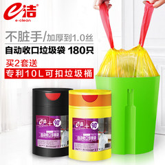 E cleaning automatic closing garbage bag medium thickened household kitchen portable lifting rope plastic bags 180 A total of 180 45X50cm 2 volumes thickening