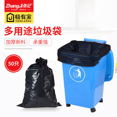 Big garbage bags thicken black plastic bags, big code environmental protection bags, property hotel, large garbage bags, mail bags 120*140 (2440g) 50 thickening