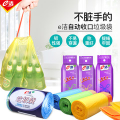 Automatic closing portable drawstring household garbage bag thickened small kitchen leakproof plastic bags not dirty hands 18 loads of 45*50cm yellow thickening