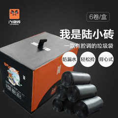 Six pieces of brick carry bag, 6 Volume gift box, large size home vest type kitchen toilet garbage bag black thickening