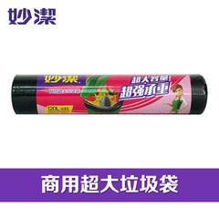 Miaojie large garbage bag roll with thick black flat business hotel property garbage bag Super 100*120 (15 years) thickening