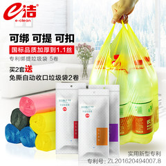E can be buttoned portable vest type garbage bag, thickening household kitchen plastic bags, vest bags, 5 volumes of package mail 45X60CM (5 rolls, 100 rats) thickening