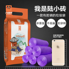 Six brick bags, 5 volumes thickening portable garbage bags, medium sized household disposable kitchen bathroom plastic bags Violet thickening