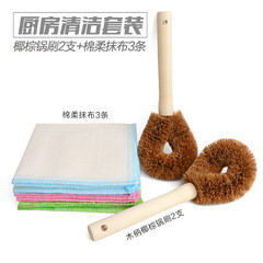 Sen high quality coconut palm pot brush does not hurt hands, decontamination brush, cotton thickening, absorbent dish cleaning cloth, kitchen clean small suit