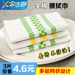 A colorful cotton wipe cloth towel Cotton thickened dishcloth hair Bubaijiebu water tea