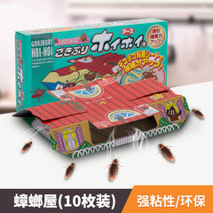 Japan imported safe cockroach house, cockroach killing medicine, strong household paste powder, glue bait trap 10 entries