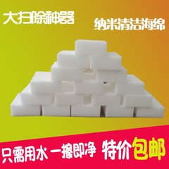 Every day, Japanese sponge sponge, Magic Eraser, magic cleaning cloth, kitchen cleaning, decontamination 10*6*2cm100 outfit