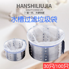 Han Liu kitchen sink drain filter residue isolation bag sink trash bag sewer cut bag 100 garbage bags in the sink routine