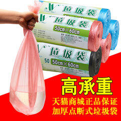 高品质超市点断式垃圾袋 炫彩优质 加厚彩色环保垃圾袋45*50cm 彩色 常规