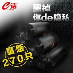 E clean black garbage bags thickened household kitchen disposable plastic bags of rubbish in large bags of 270 large package 40*45cm (3 rolls 270) thickening