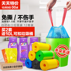 Special offer every day e cleaning automatic closing garbage bag rope drawstring thickening household plastic bag 12 volume hotel kitchen 45X50CM-12 reel (color random) thickening
