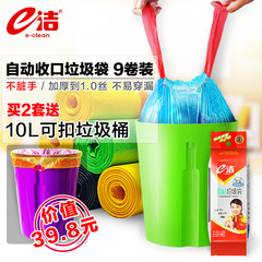 E cleaning automatic closing garbage bag thickened household portable drawstring kitchen provided large plastic bags in the 9 volume of rope A total of 162 45X50CM 9 volumes thickening
