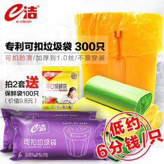 E flat mouth can buckle garbage bags, thickening kitchen, household trumpet broken environmental protection plastic bags 10 volumes 300 40*45cm 10 rolls 300 (color random) thickening