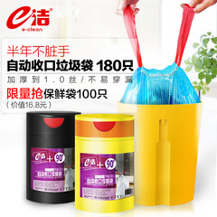 E cleaning household garbage bag automatic closing portable kitchen thickened lifting rope plastic bags trumpet 180 A total of 180 40X45cm 2 volumes thickening