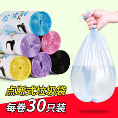 Garbage bag, large disposable toilet, general student bedroom, household pull grade bag roll, decorate broken bag A roll of 30 random colors routine
