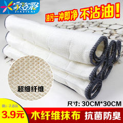Home color wood fiber wipes Department Department of powerful decontamination, wash towels do not touch oil, easy to wash washing cloth Three