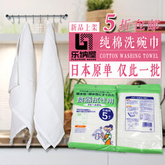 Home standing export travel products, cotton wool towel, strong water absorbent kitchen washing towel, tea disposable white
