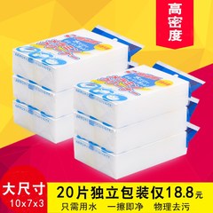 Magic cleaning, decontamination, nano sponge, magic cotton, kitchen cleaning, sponge eraser, eraser 20 separate packages