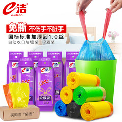 E cleaning automatic closing garbage bag thickened household portable rope drawstring kitchen 12 volume of disposable plastic bags A total of 216 45X50CM 12 volumes thickening