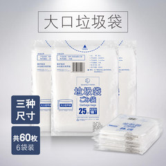60 thickening garbage bags, transparent household toilet plastic bags, large flat bags and garbage bags in Japan 35L (6 bags) thickening