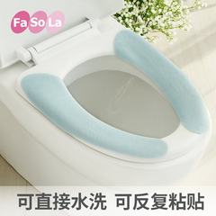 Fasola winter adhesive cushion, warm toilet seat, toilet seat, toilet seat, toilet seat, toilet seat, antibacterial Thickening light pink