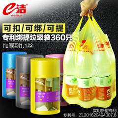 E binding and lifting back heart type garbage bag, thickening portable household environmental protection plastic bag kitchen 360 45X60cm A total of 360 45X60CM four volumes thickening