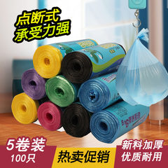 1 rolls, 20 large thickening garbage bags, family living room, hotel, hotel, color new material, healthy and environmental protection plastic bag 5 rolls (100 colors) thickening