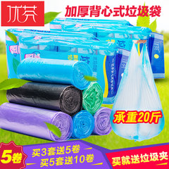 5 roll youfen super toughness thickened vest type garbage bag color portable household point breaking type plastic bag bag mail Violet thickening