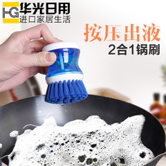 Japanese authentic extrusion liquid pan brush, hydraulic dish brush, non stick oil cleaning brush, press kitchen brush, oil removal brush