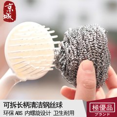 Japan Komi steel ball cleaning ball brush, kitchen washing brush brush handle, steel wire brush, steel wire ball brush can be dismantled
