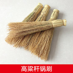 Sorghum straw pot dish bowl brush brush pot special brush cleaning brush brush for cleaning the kitchen chopping board