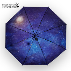 小时光黑胶太阳伞创意晴雨伞两用防晒防紫外线遮阳伞折叠五折伞女 星空水彩