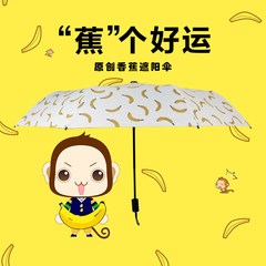 Creative folding sun umbrella seventy percent off female black glue banana umbrella sunscreen cute UV sunshade white