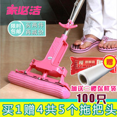 Will Jieqiang Lek genuine QL1032 magic mop water squeezing mop mop four sponge mop transparent