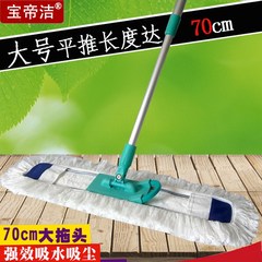 Bao Jie BDL60cm wooden floor, large flat push flat mop, dust push extended mop, dust suction, dust mop