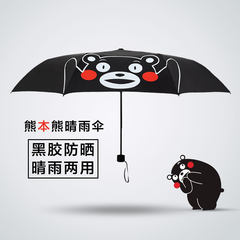Xiongben bears umbrella folding dual-purpose male student retro UV sunscreen sun umbrella sunshade female